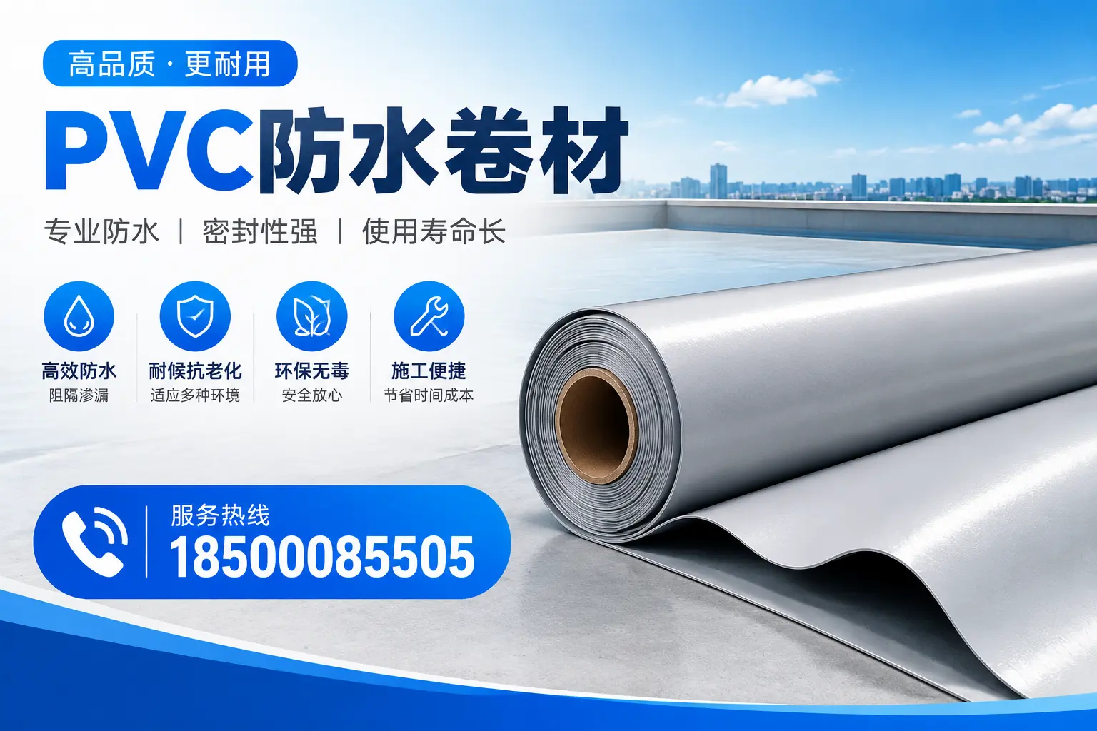 牡丹江pvc防水卷材的检测标准与认证流程