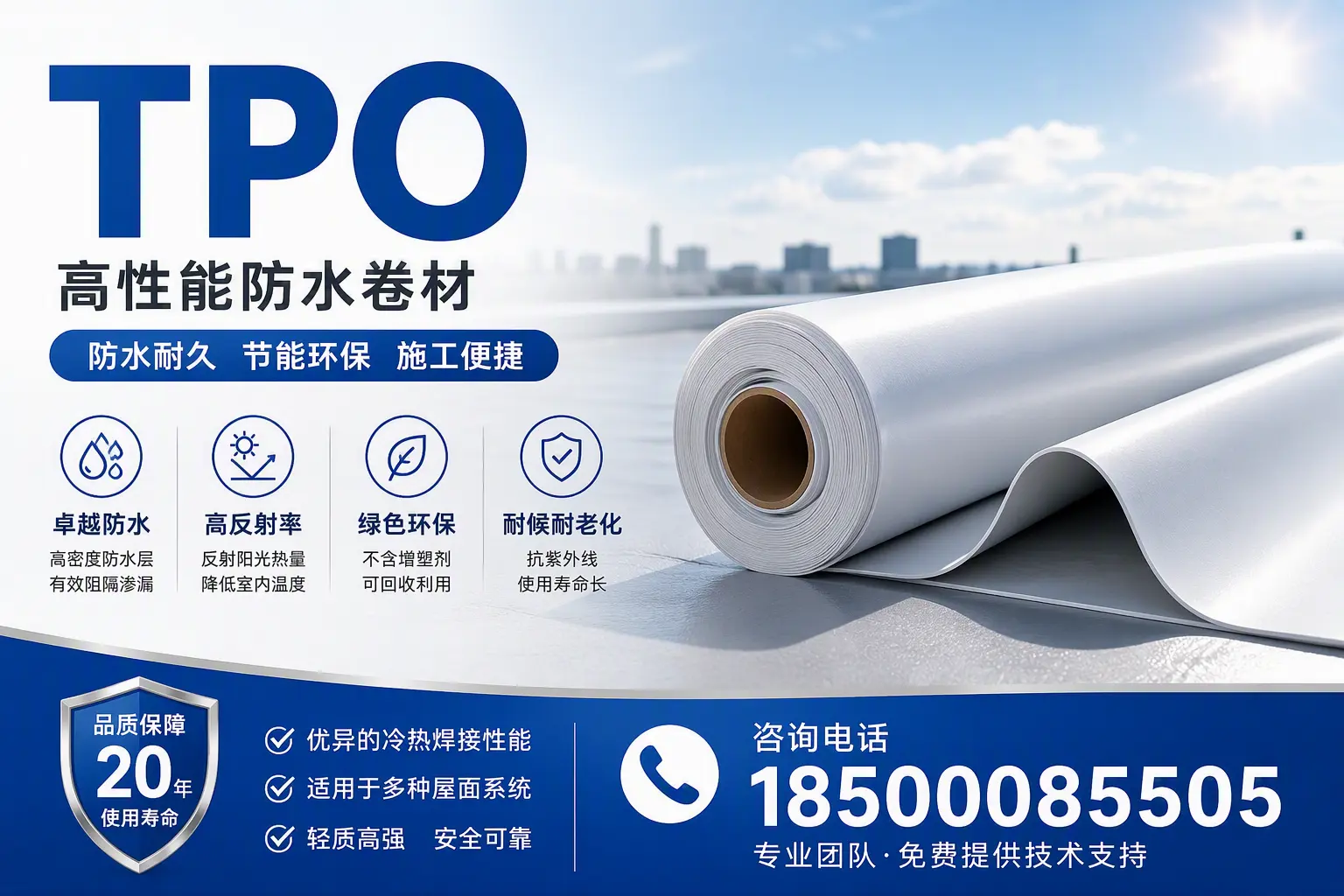 tpo材料的环保特性，助力牡丹江企业实现可持续发展