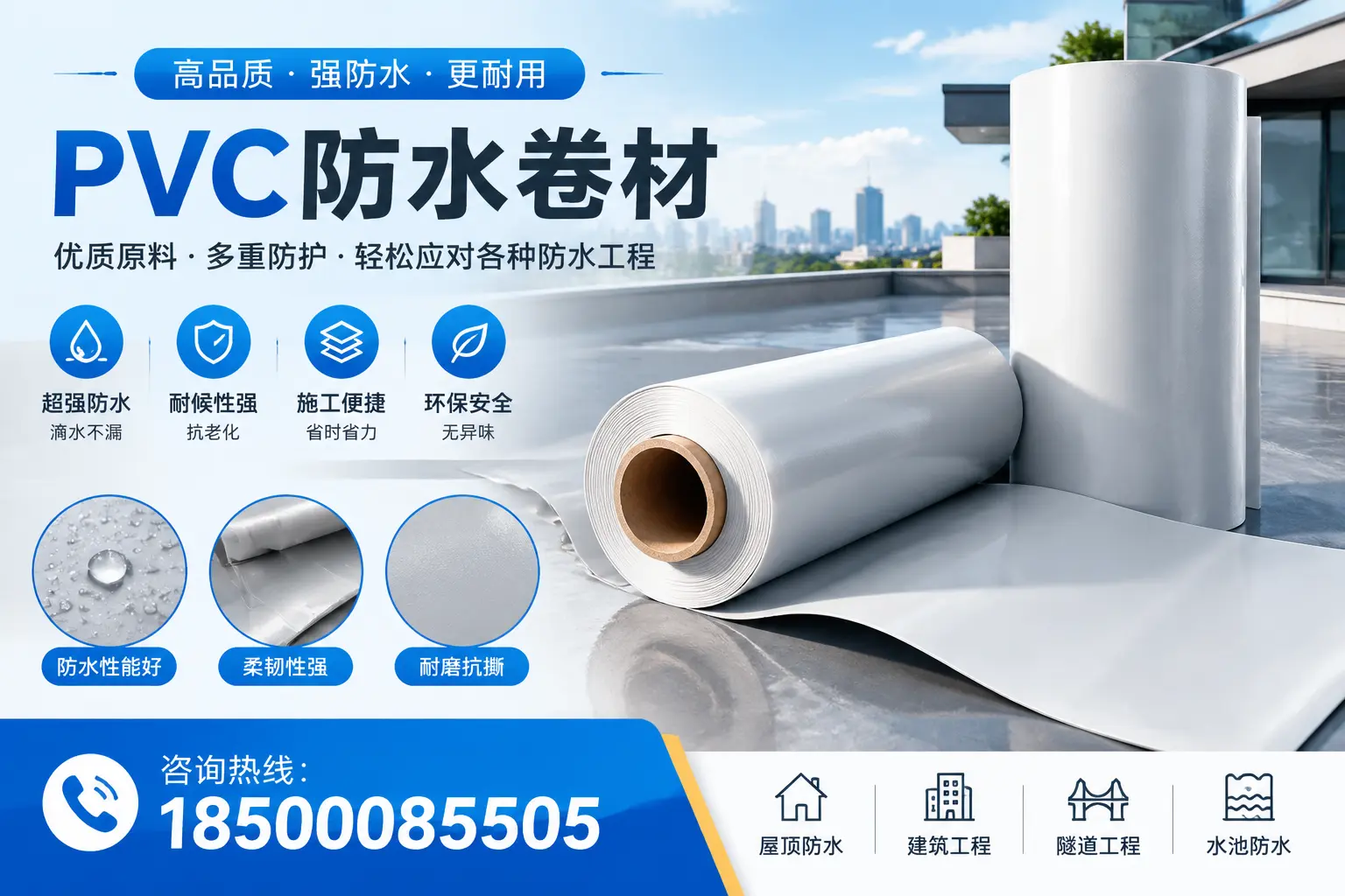 牡丹江pvc防水卷材的安装技巧与注意事项