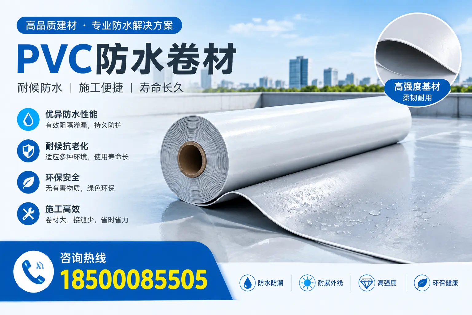 PVC防水卷材的行业标准与认证解读,帮助牡丹江企业