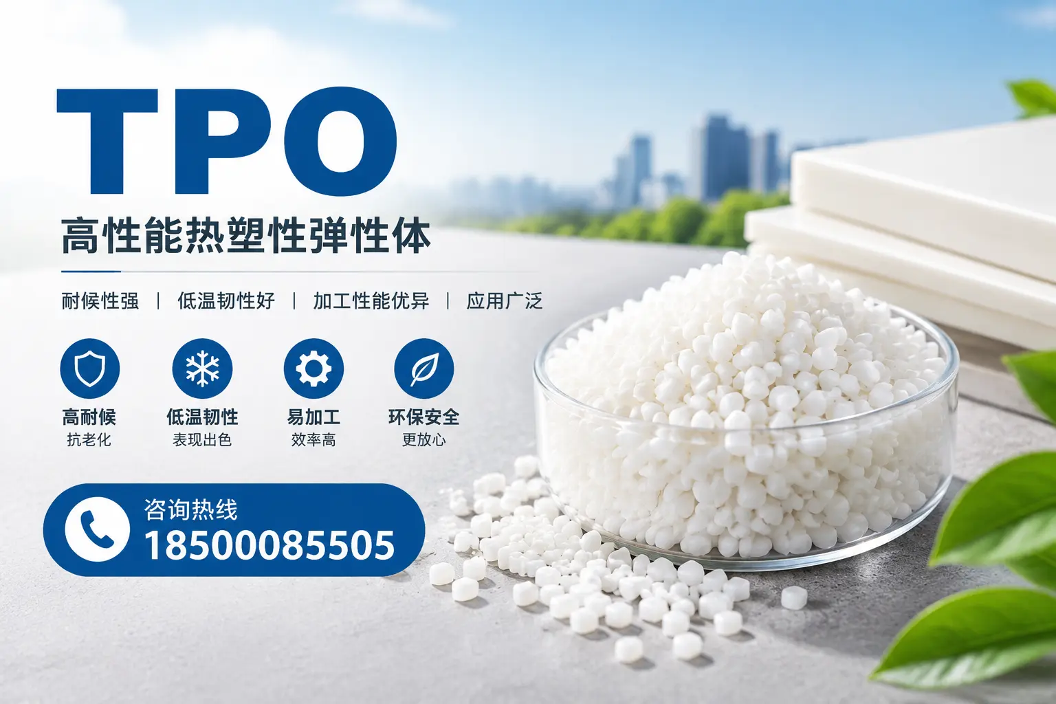 TPO材料的安装技巧，助你在牡丹江项目顺利完成