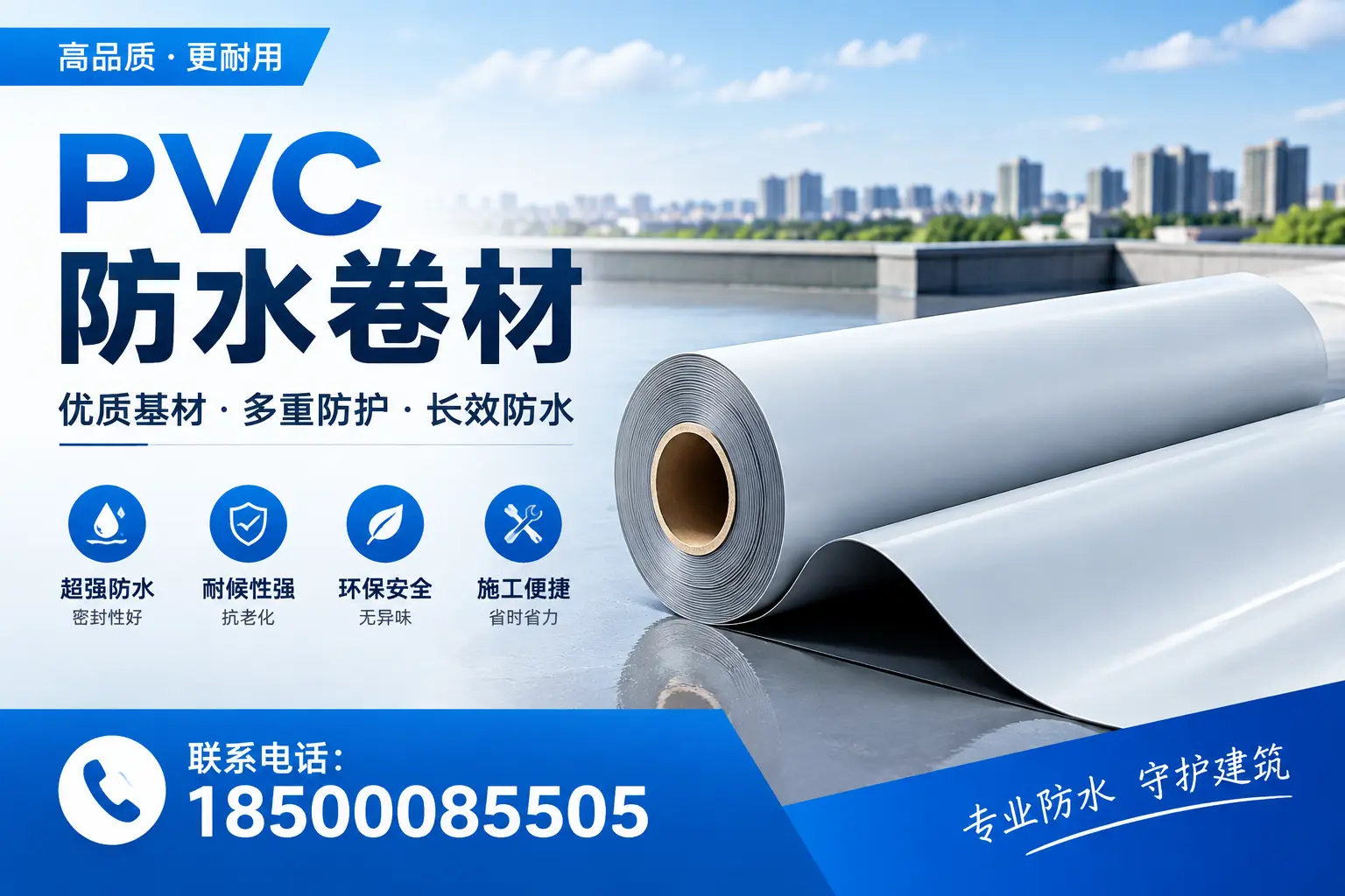 如何在牡丹江选择合格的PVC防水卷材供应商，避免上当