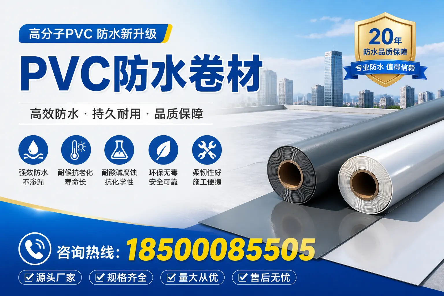 pvc防水卷材的优缺点分析，适合牡丹江的项目